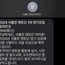 학교 밖 청소년 1:1 맞춤형 진학 컨설팅 | [서울런] 서울런 멘토단이란? 지원 및 합격 후기