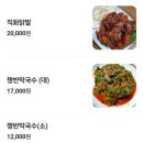 길성이백숙현도점 이미지