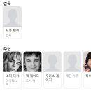 컴패니언 | 229. 영화 컴패니언 관람평 명대사 OTT with 쿠팡플레이