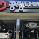 파주자동차공업사 | 엔진오일부터 타이어, 브레이크까지 완벽 정비! 파주카센터 믿음직한 파주다율동공업사 꼼꼼 후기♥