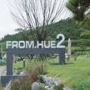 프롬휴2 이미지