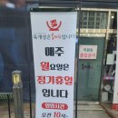 육대장 | 양덕동 맛집 육대장 양덕점 후기