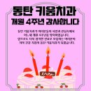 동탄키움치과의원 이미지