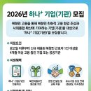 하나기업 - 양산시 어곡공단2길 28 | 하나기업