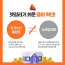 신화수선 이미지