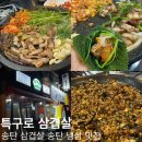 송탄 삼겹살 맛집 특구로 삼겹살