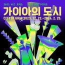 아시아문화기획 이미지