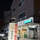 베이징양꼬치 - 강북구 한천로 1040 | 인생 양꼬치 갱신하고 온, 동탄 주민이 인정하는 마라양꼬치 끝판왕 '베이징양꼬치' (내돈내산, 솔직후기)