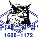 페스원 - 목포시 하당로 94-1 | 페스원