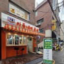 아들내미 분식 | 아들내미분식 건대후문점 건대후문맛집 인정각