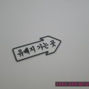 추사김정희유배지 이미지