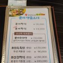 굴비명가 - 전주시 완산구 장승배기로 321 | 굴비명가