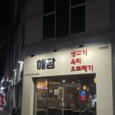 산호대로25길-1 이미지