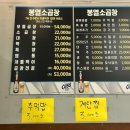 장지역 맛집 회식하기 좋은 &#39;봉열소곱창&#39;