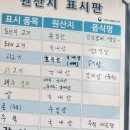 추자바다숯불갈비