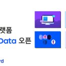 오픈데이터랩