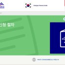 32.배방역A(행정) | 프랑스 장기 학생 비자 신청 하는 법 (A-Z) 1: 캠퍼스 프랑스 등록하기 (Etudes en France)