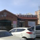 한양숯불화로구이(소담송하) 이미지