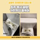 송정타워 | 강서구 송정역 크라운타워 오피스텔 이사청소, 주방과 욕실의 찌든 때 지운 후기