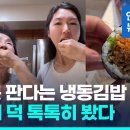 [주보칼럼] 김밥의 추억(냉동김밥 히트를 보고) 이미지