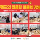 달콤공방 - 남동구 간석로11번길 25 | 달콤공방