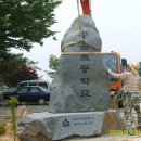 공음초등학교 이미지