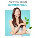 동의온담한의원 | 포항다이어트한의원 비만 치료 클리닉 역시