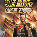 엠파이어 이미지