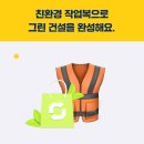 ㈜그린환경건설 이미지