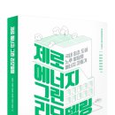 그린한국에너지(주) 이미지