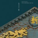 중화루 이미지