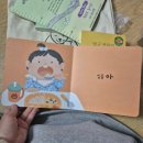 온새로아몰 | 서울시 엄마북돋움 책 신청 후기