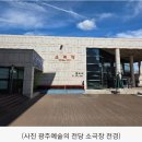 소심당 조아라의 삶, 창작 뮤지컬로 다시 만난다— 「묵묵히 피어난 민주주의의 꽃」 7월 15일 광주예술의전당 무대— 독립운동에서 여.. 이미지