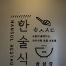 수란식당
