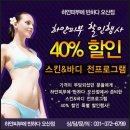 피부에반하다 - 거제시 성산로1길 15 | 피부에반하다