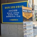 FINE FIT 2호점 네이버블로그