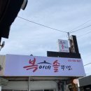 복이네 이미지