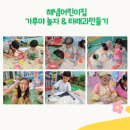 해냄어린이집 이미지