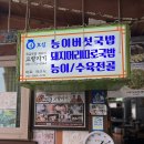 [양평] 5성급 호텔 셰프가 해주는 용문시장 능이버섯 맛집 ‘고향지기’