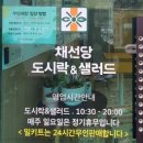 채선당도시락&샐러드밀키트24 광주첨단점 이미지