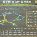 소요산관광지주차장 이미지
