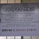 면쟁이국수 네이버블로그