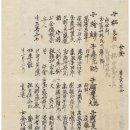옥구 임씨 유일한 역관 임제백(林齊栢) 이미지