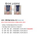 자세요정의 홈 필라테스, 피지오 필로소피 8주 전신교정 프로젝트 후기 (2) 4~8주 차