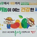 한살림우리씨앗농장영농조합법인 이미지