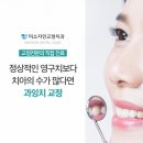 미소자인교정치과의원 이미지