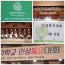 바른인성행복연구소