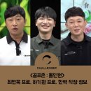 한백골프존 이미지