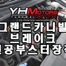 삼정모터스 이미지