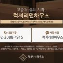 예일부동산중개사무소 이미지